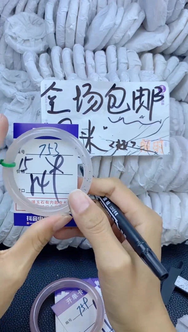 手镯玛瑙/玉髓未镶嵌753