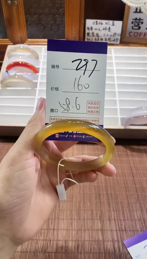 手镯玛瑙/玉髓未镶嵌297