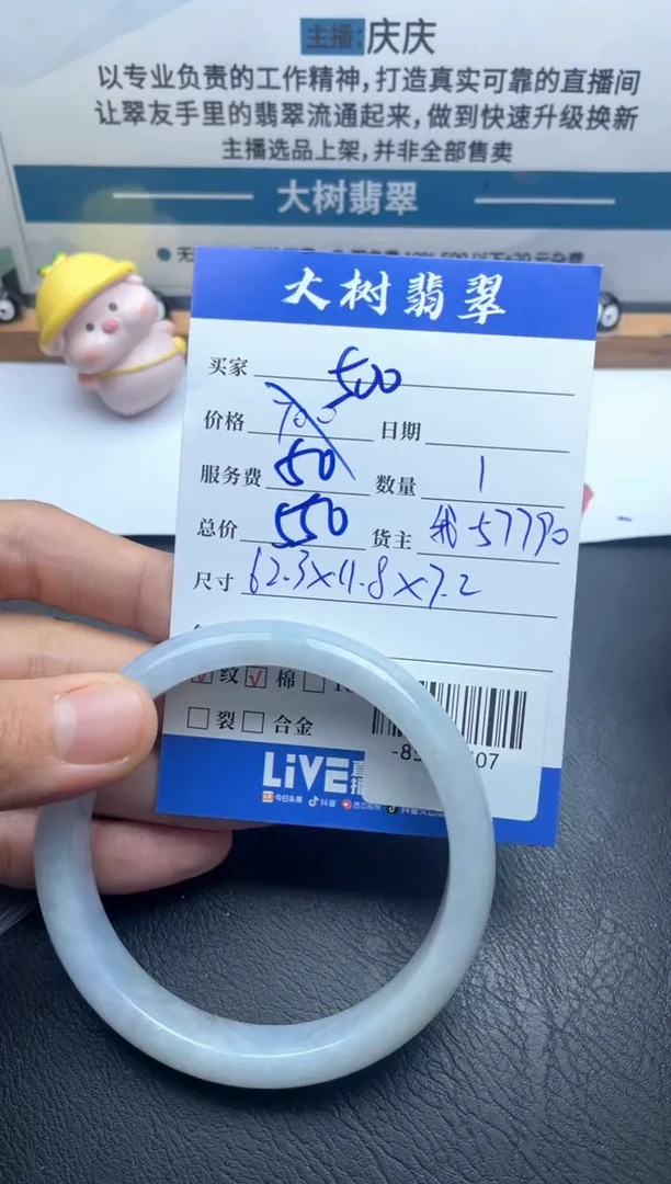 未镶嵌手镯翡翠多人-85087407