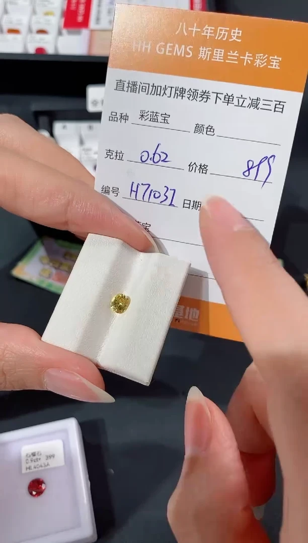 彩色蓝宝石裸石未镶嵌0.62ct H7103I