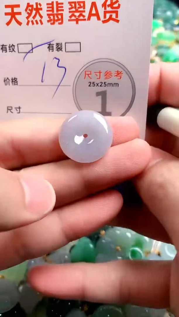 翡翠未镶嵌颈饰23000604
