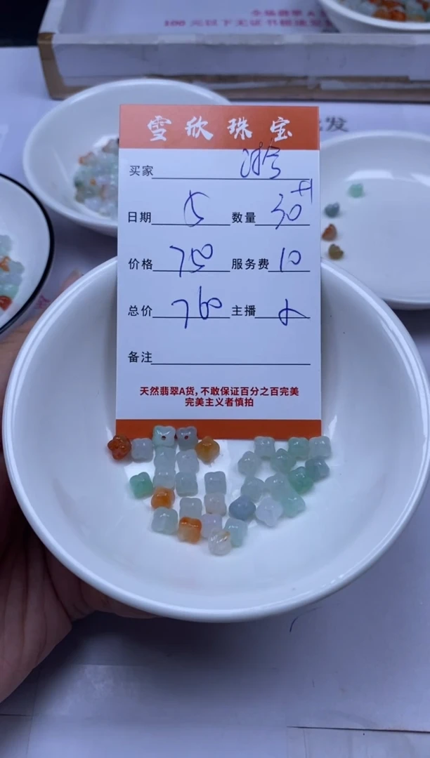 颈饰未镶嵌翡翠湁*_雪欣散珠定制diy