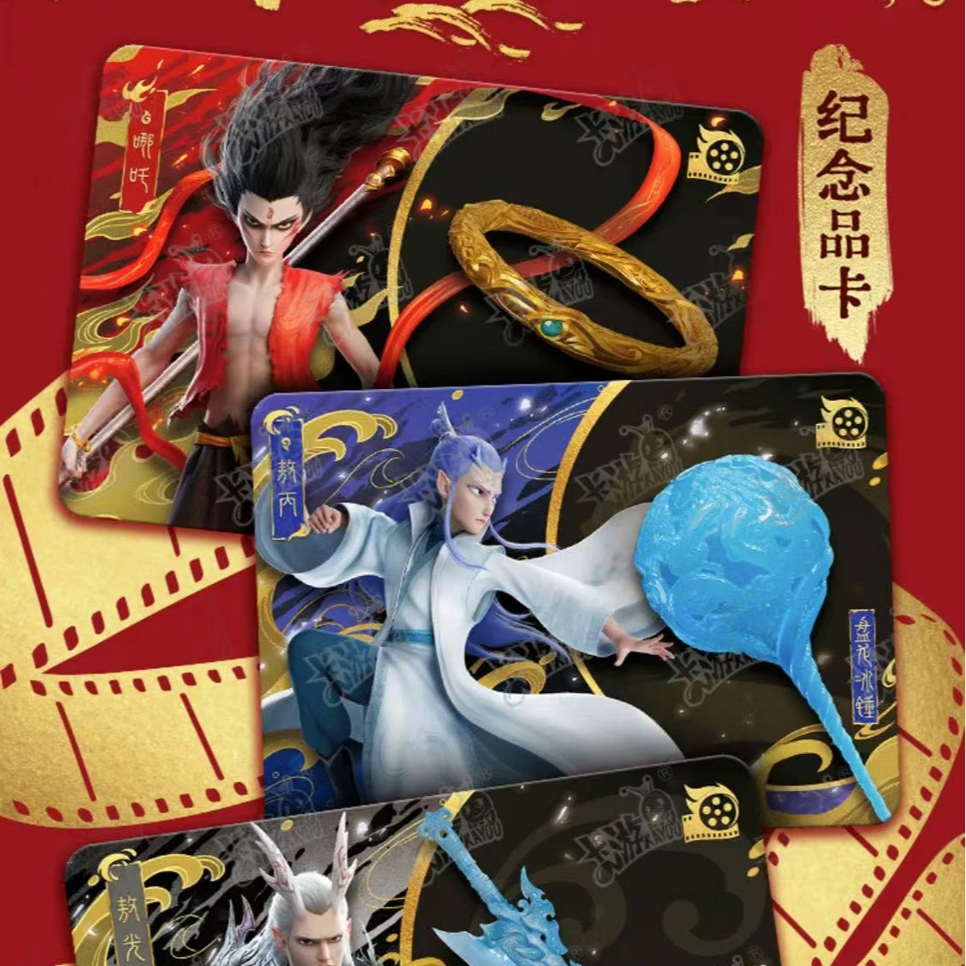 【父子局/师徒局】哪吒之魔童闹海炽影包电影收藏卡