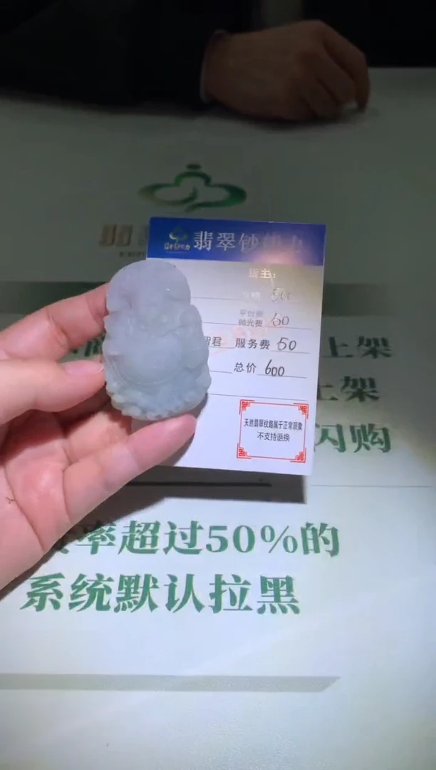 未镶嵌定制翡翠毛货-不退不换