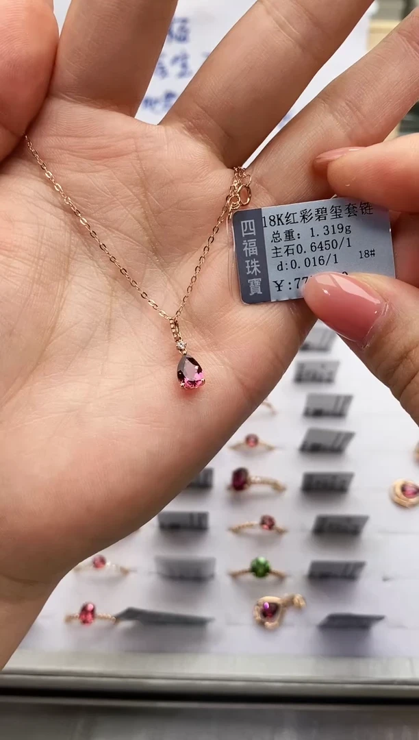 颈饰18K金镶嵌碧玺-专柜-
