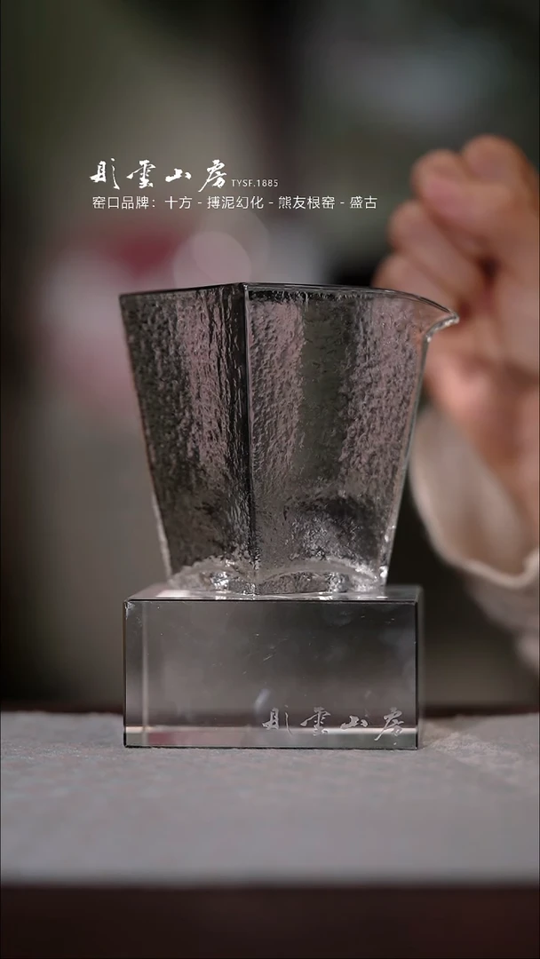 【闪购商品】杯彤云山房玻璃公道杯