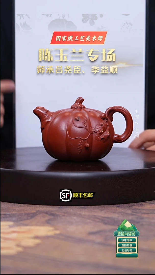 茶壶紫砂红皮龙南瓜350cc