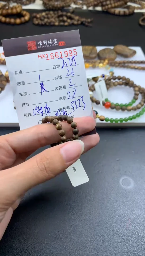 【闪购商品】沉香摆件哈轩 挂件1（多样性发其一）