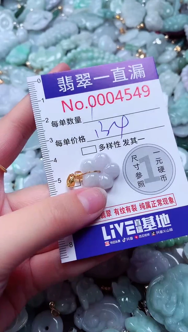 吊坠(不含链)未镶嵌翡翠4549