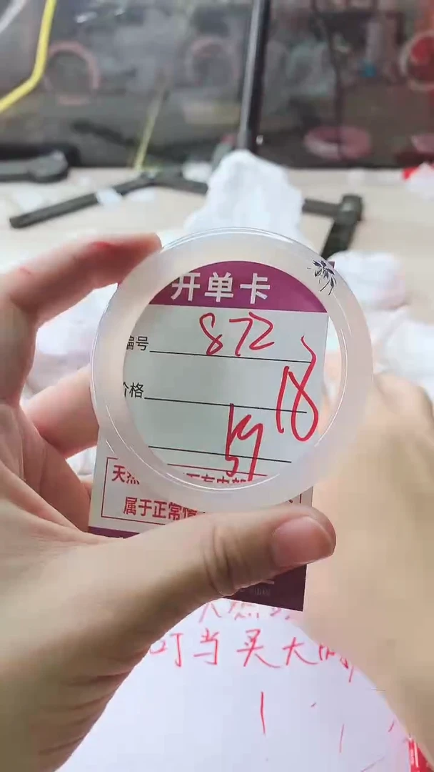 手镯玛瑙/玉髓未镶嵌872