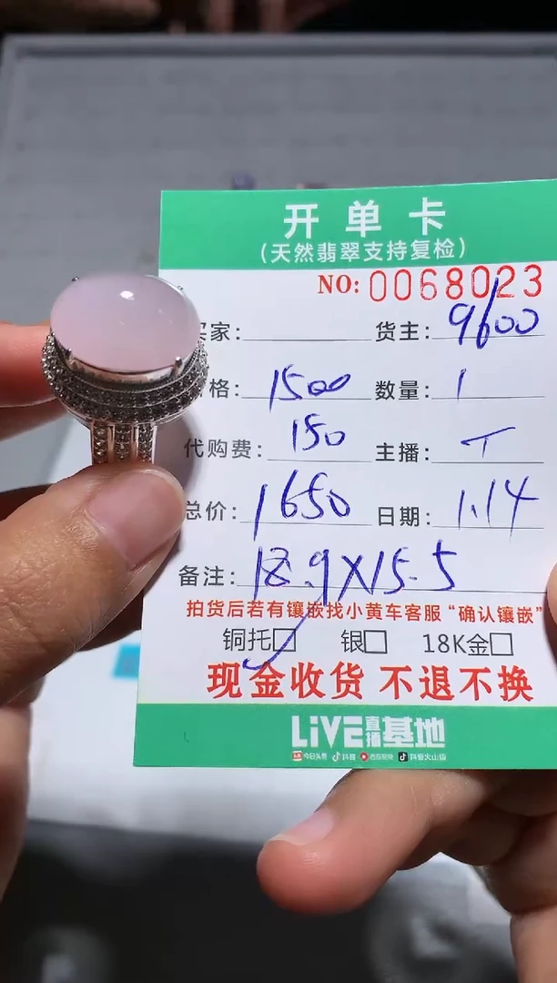 【闪购商品】定制翡翠未镶嵌天然翡翠9600