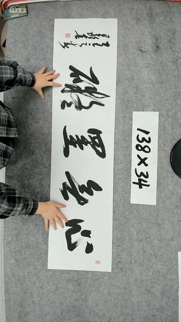 书法吕老师书法作品