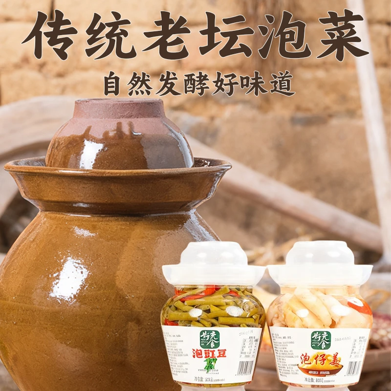 正宗四川农家传统土坛新鲜泡菜酸辣开味脆爽下饭菜方便速食爽口