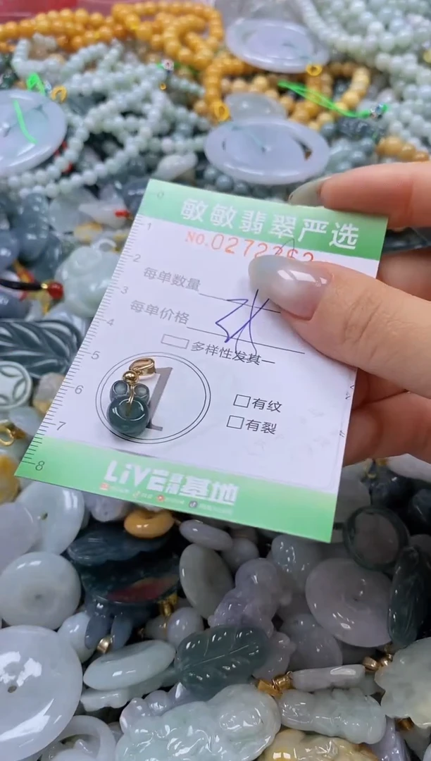 翡翠未镶嵌颈饰闪购0272362