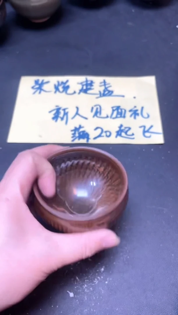 【闪购商品】茶盏52微瑕