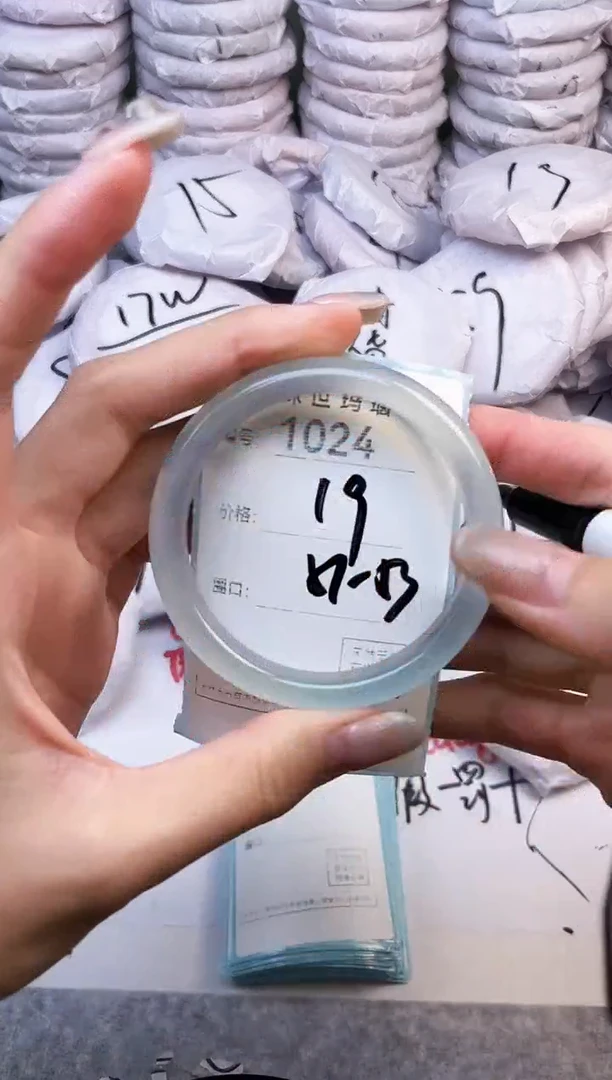 手镯玛瑙/玉髓未镶嵌1024