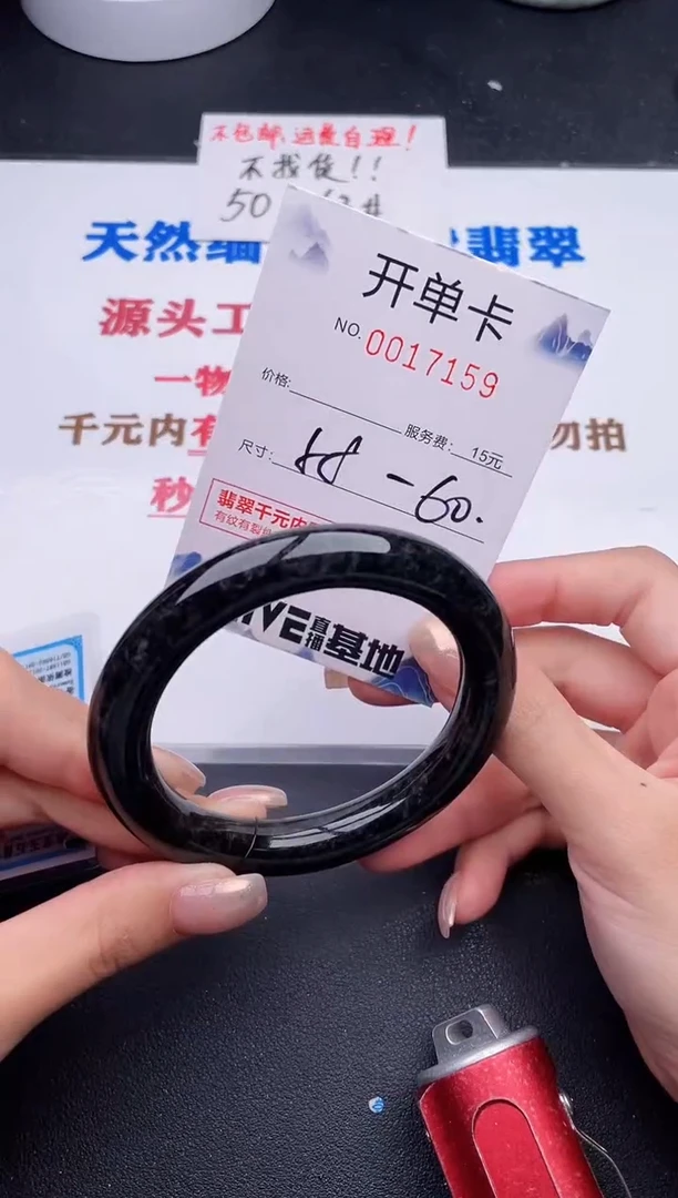 未镶嵌手镯翡翠59