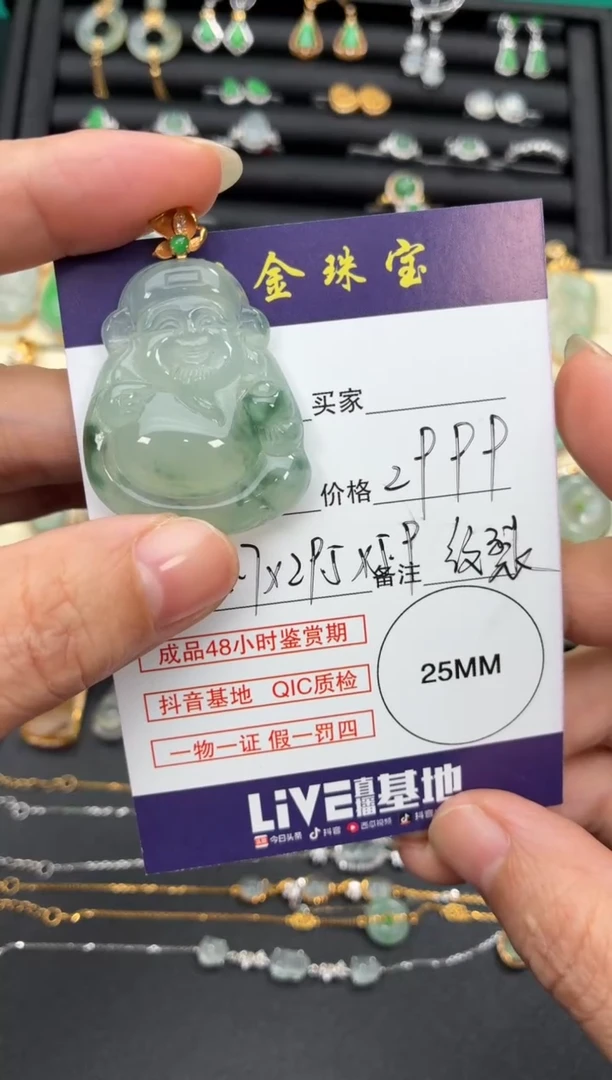 颈饰18K金镶嵌翡翠天然翡翠A货
