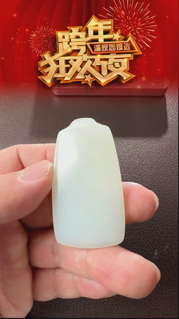 颈饰未镶嵌和田玉318-LSY-1231-和田玉-平安牌-新疆-54*30*9mm