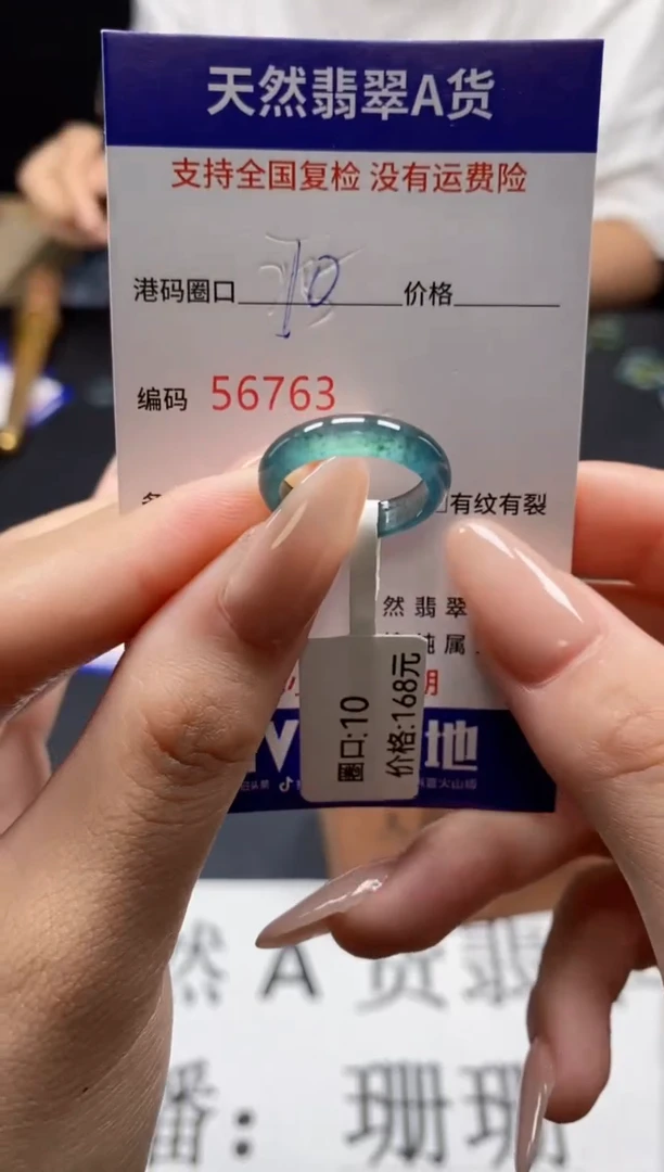 未镶嵌戒指翡翠天然A货翡翠6763