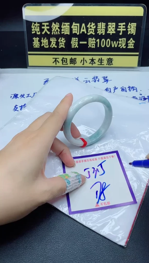 定制翡翠未镶嵌我