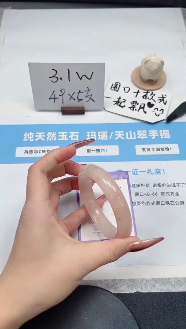 【闪购商品】石英质玉手镯未镶嵌121/58.4桃花