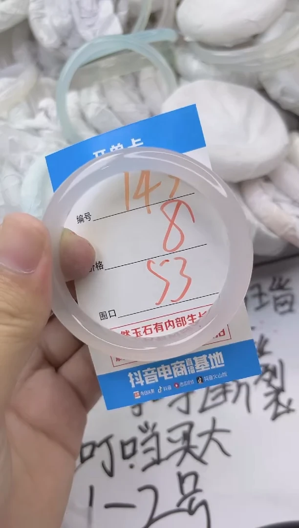 玛瑙/玉髓手镯未镶嵌143