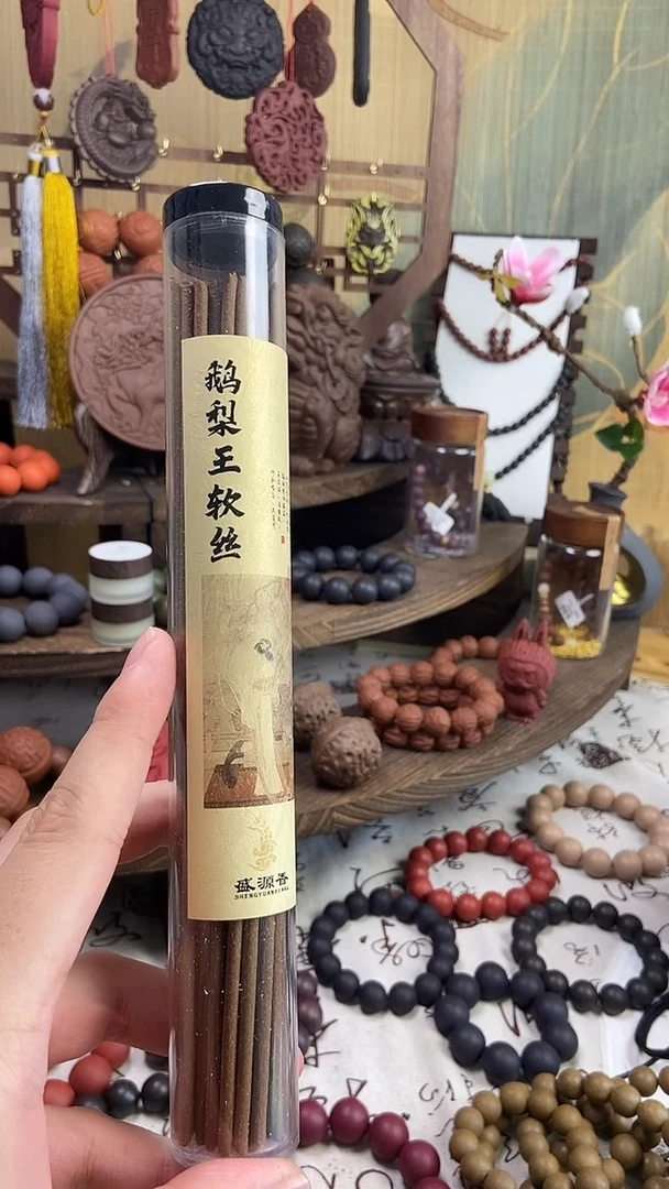 泥塑安**也鹅梨王软丝合香