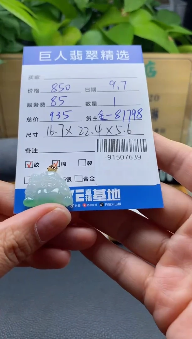 颈饰18K金镶嵌翡翠甜**甜-91507639