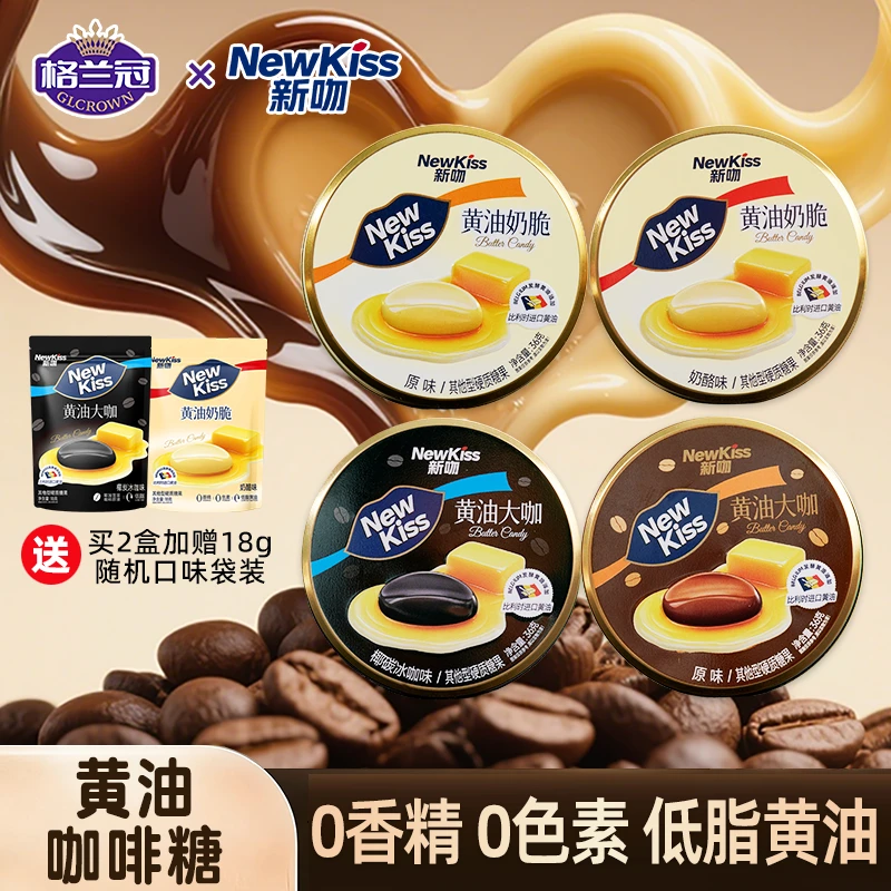 格兰冠新吻黄油咖啡糖奶脆糖硬糖开车加班犯困必备休闲零食糖果ZB