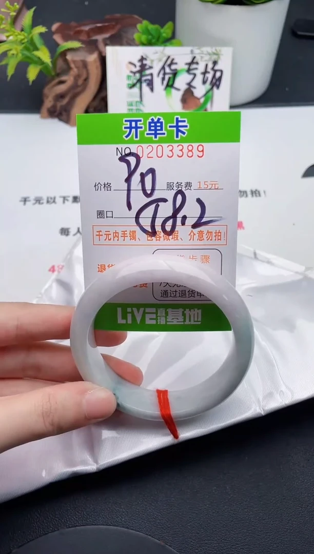 未镶嵌手镯翡翠89天然翡翠A货