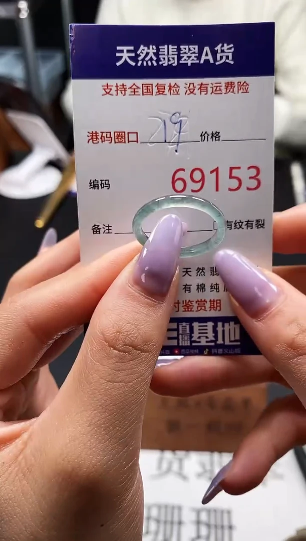 未镶嵌戒指翡翠天然A货翡翠9153