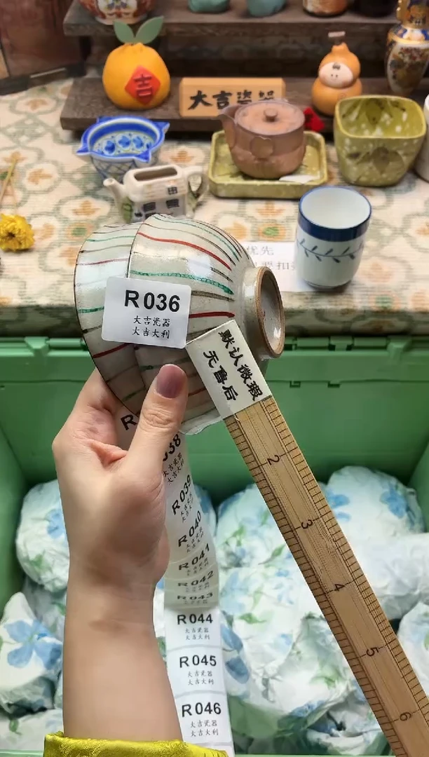 瓷器好**?     R036