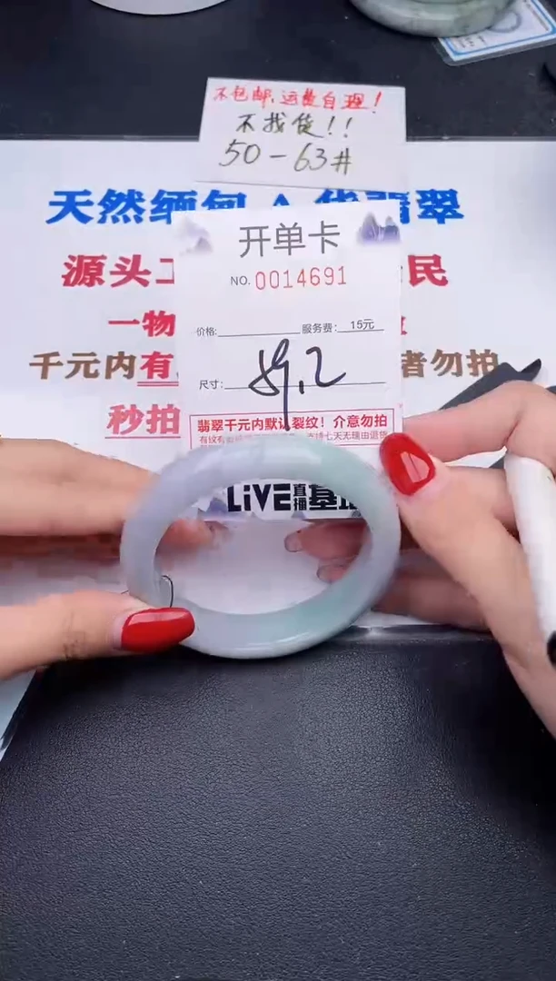 未镶嵌手镯翡翠91