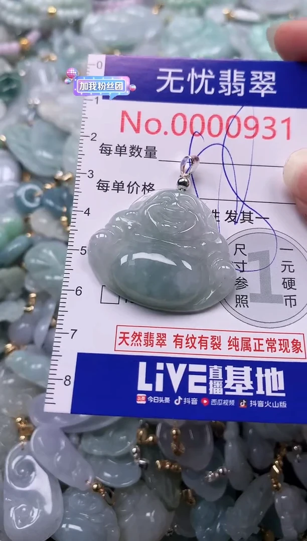 吊坠(不含链)未镶嵌翡翠931