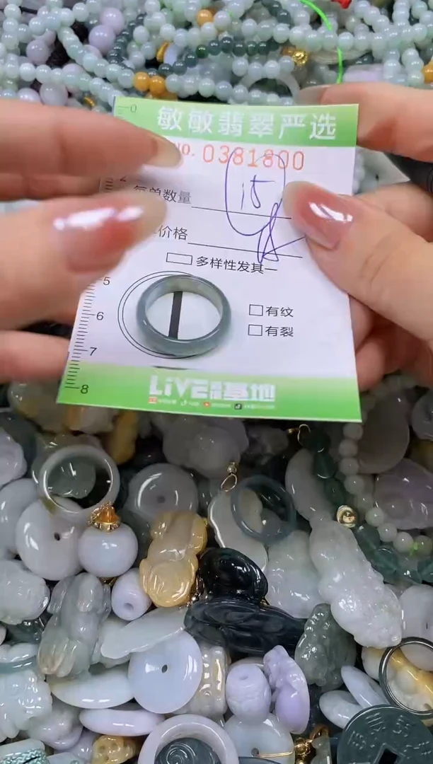 颈饰未镶嵌翡翠闪购0381800