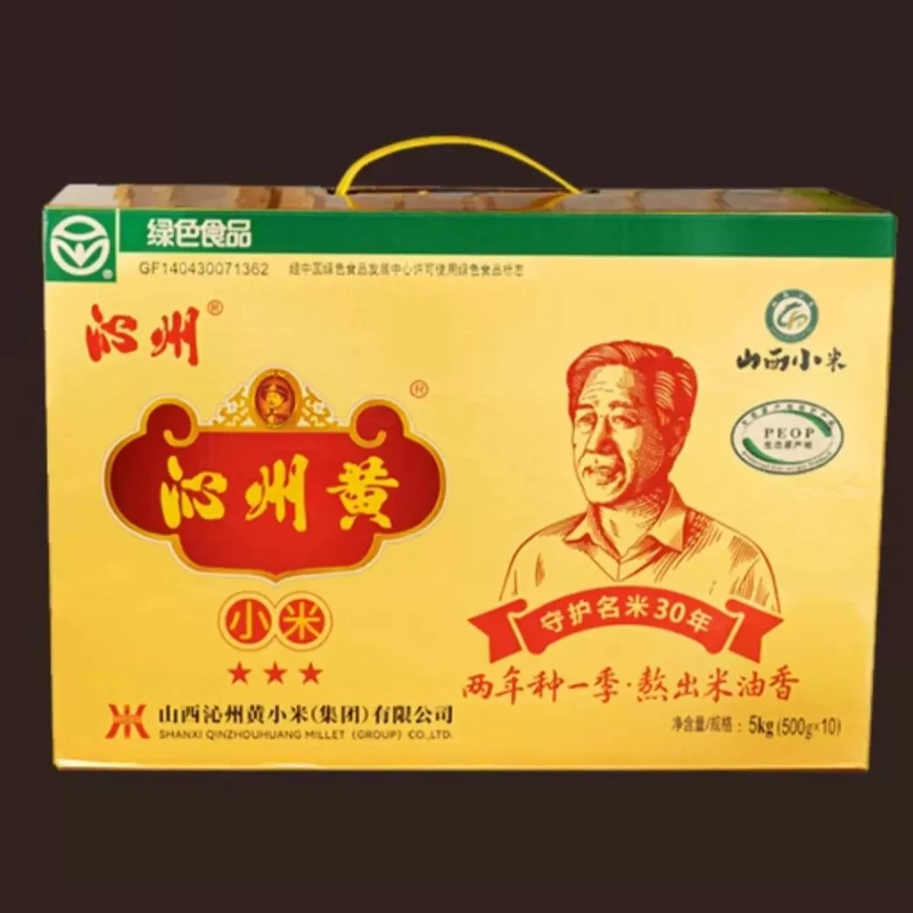 山西沁州黄绿色小米5kg真空礼盒（两年种一季）可溯源