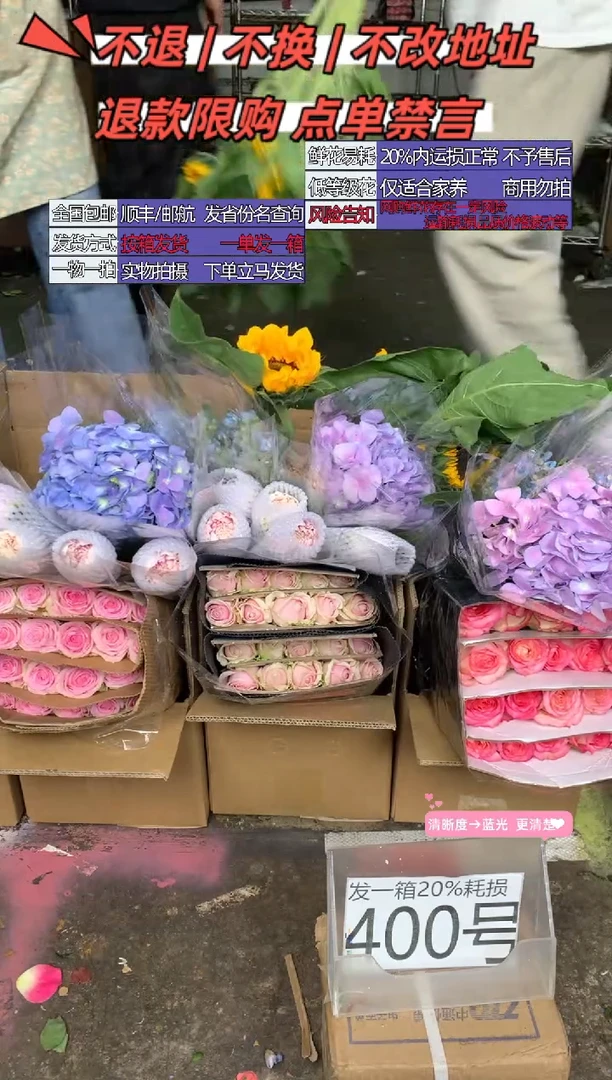 400号♥含20%耗损发一箱