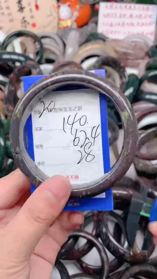 石英质玉手镯未镶嵌140