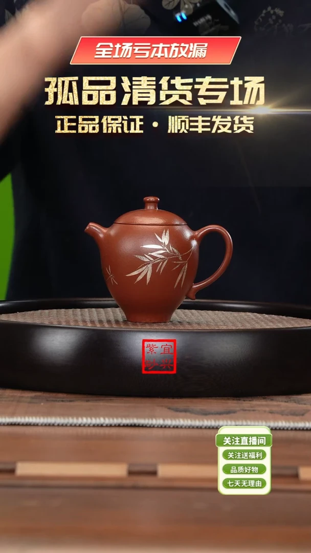 【闪购商品】紫砂茶壶《清》宜兴紫砂壶