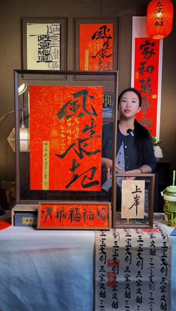 【闪购商品】书法【风生水起】红纸实木手写62*82