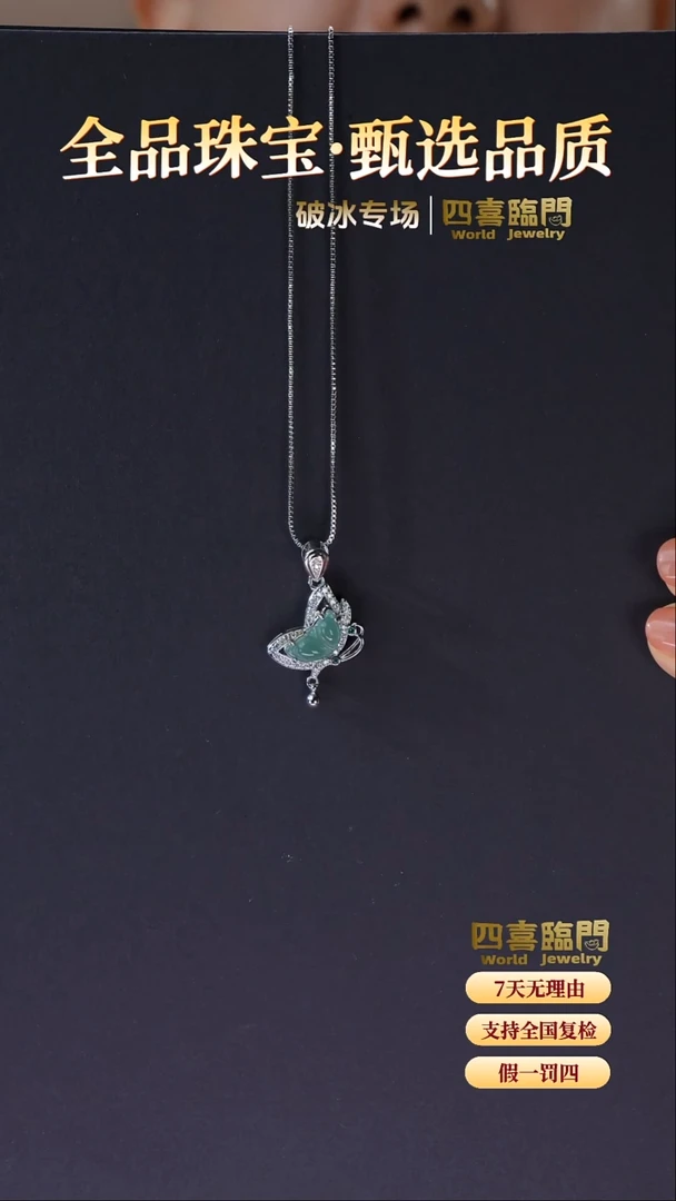 吊坠(不含链)合金翡翠翠翼 蝴蝶翡翠挂坠 TGD652