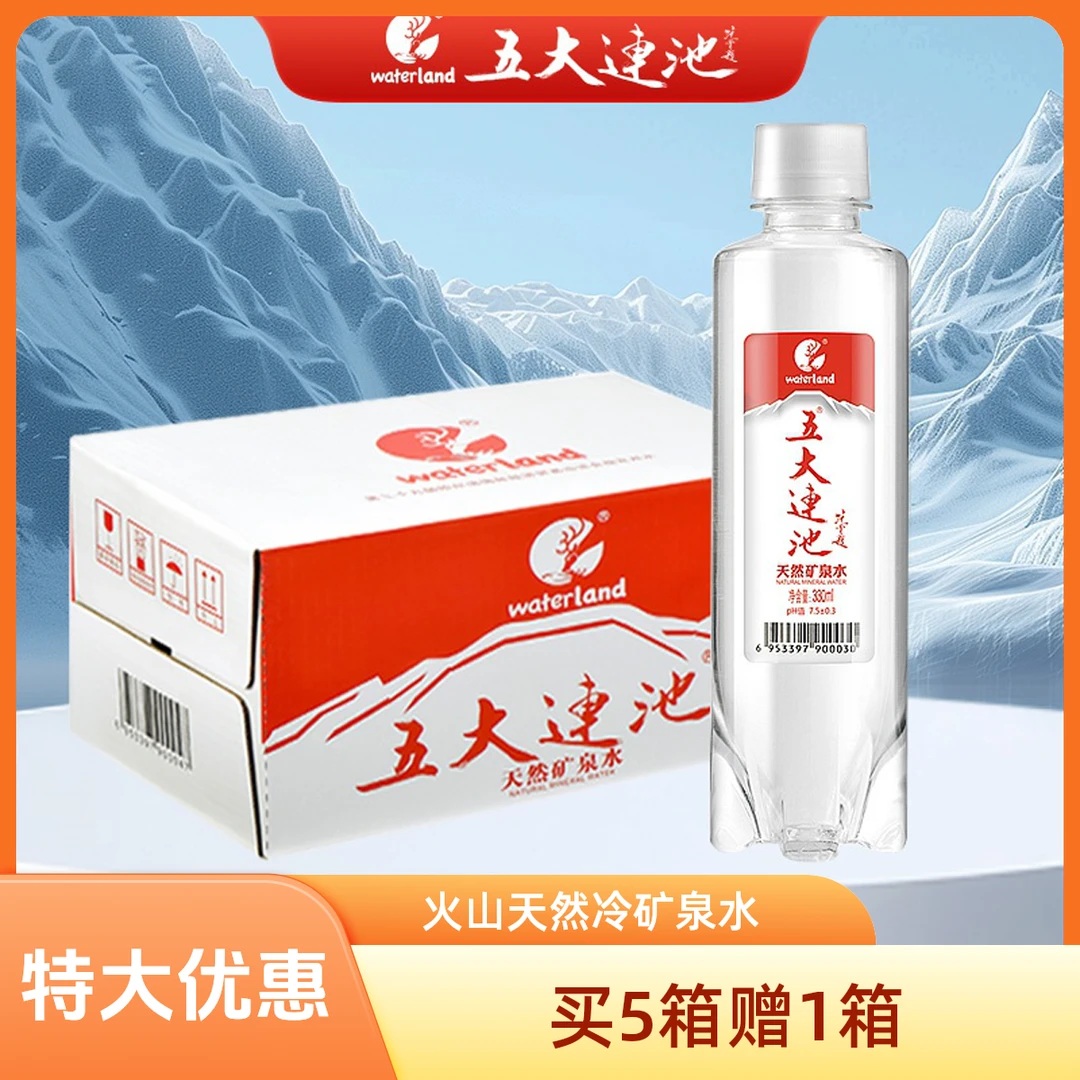 五大连池 火山天然冷矿泉水天然弱碱性水五大连池矿泉水弱碱性水