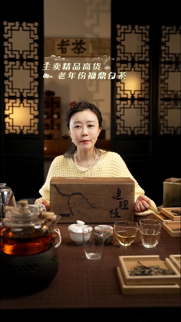 笙韵白茶 连理枝 2012年茶籽小菜茶 250克 福鼎茶礼深山云雾高山