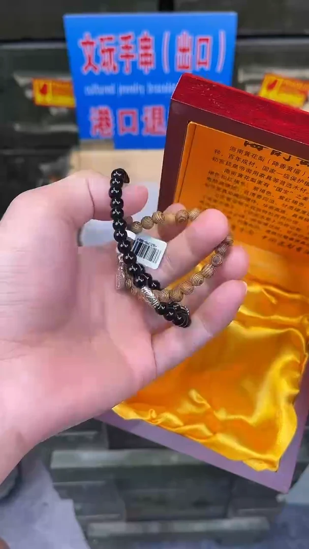 直播间精选手串一串