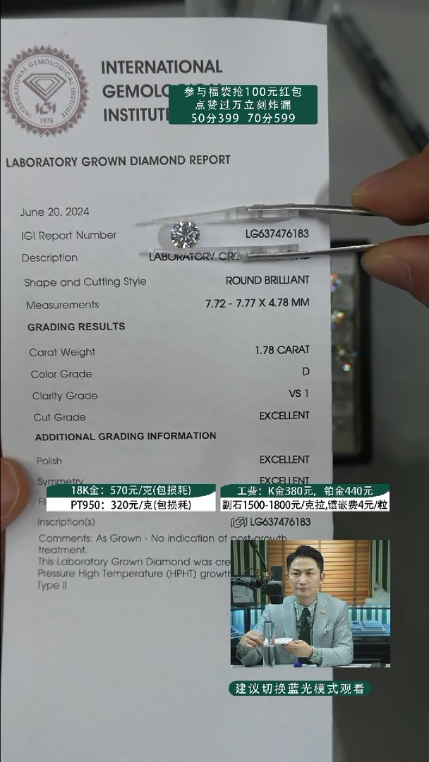 【闪购商品】实验室培育钻石裸石未镶嵌1.78ct裸石D色VS1