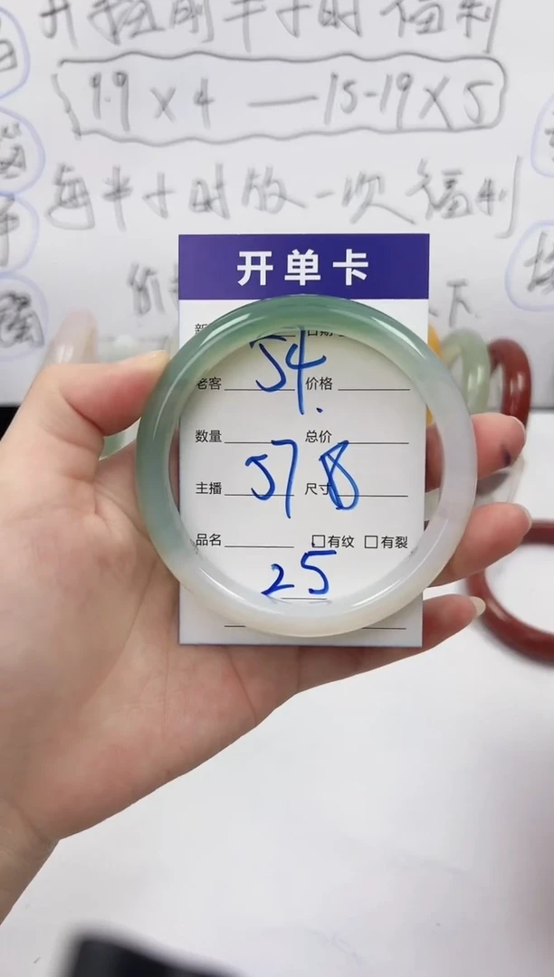 手镯玛瑙/玉髓未镶嵌54   57-58