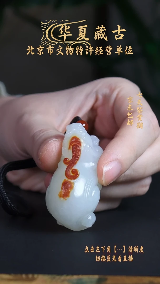 铜清代和田玉貔貅