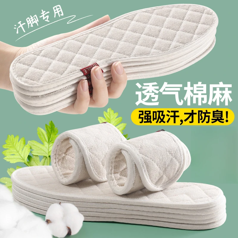 艾草防臭透气男女款软底舒适纯棉全棉布鞋垫男士吸汗防臭天然亚麻