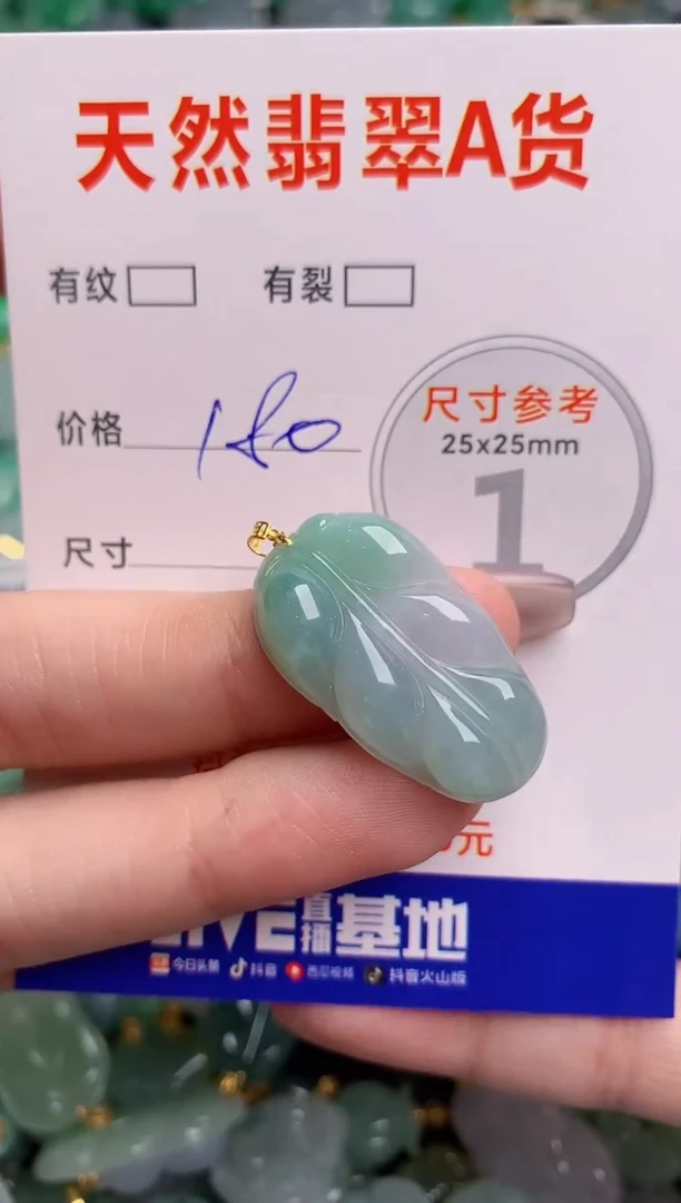 翡翠18K金镶嵌颈饰0800948764